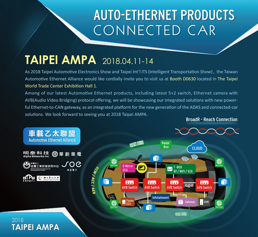 2018 TAIPEI AMPA「Auto-Ethernet Products:Connected Car」